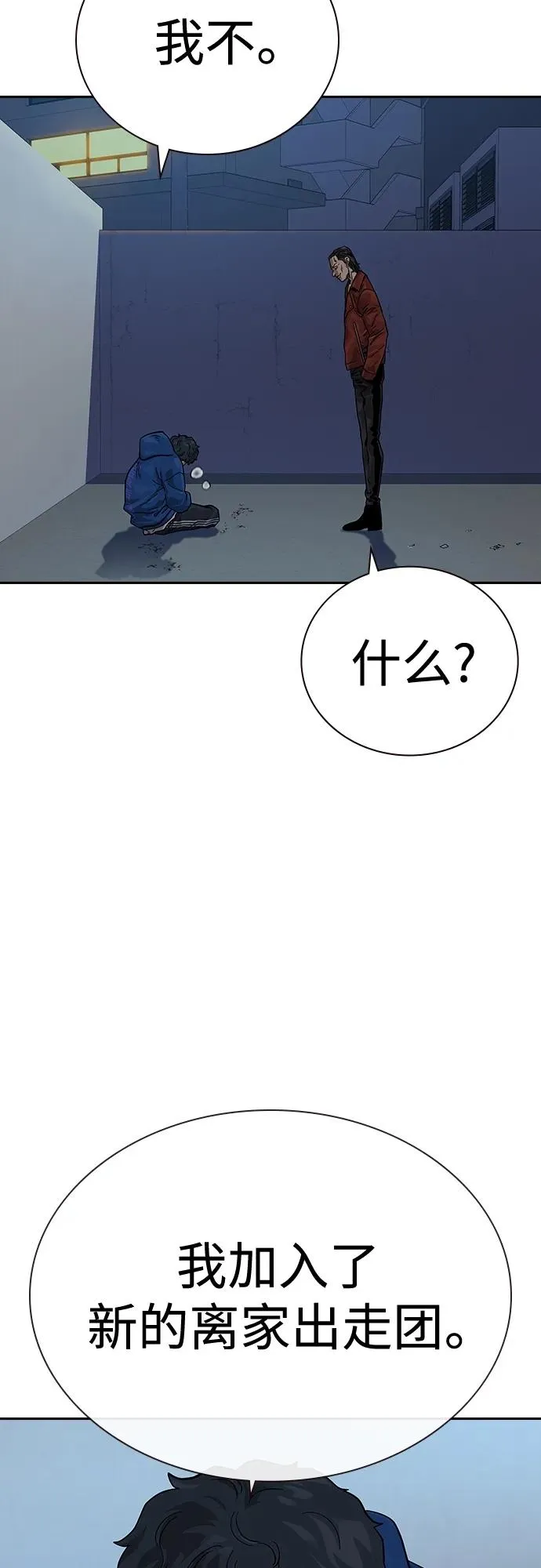 [第2季] 第3话89