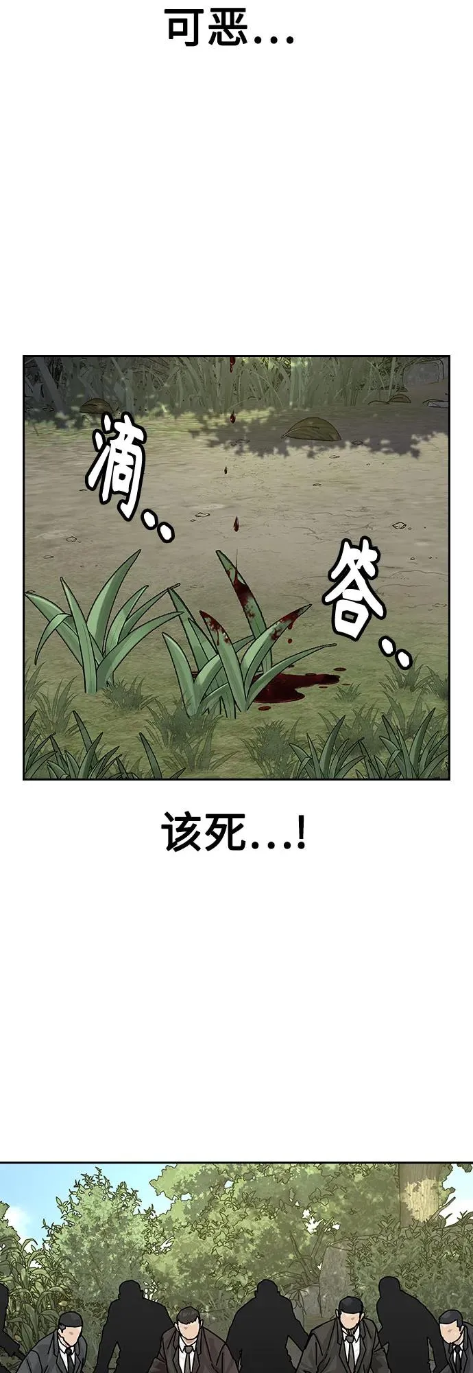 [第2季] 第80话3