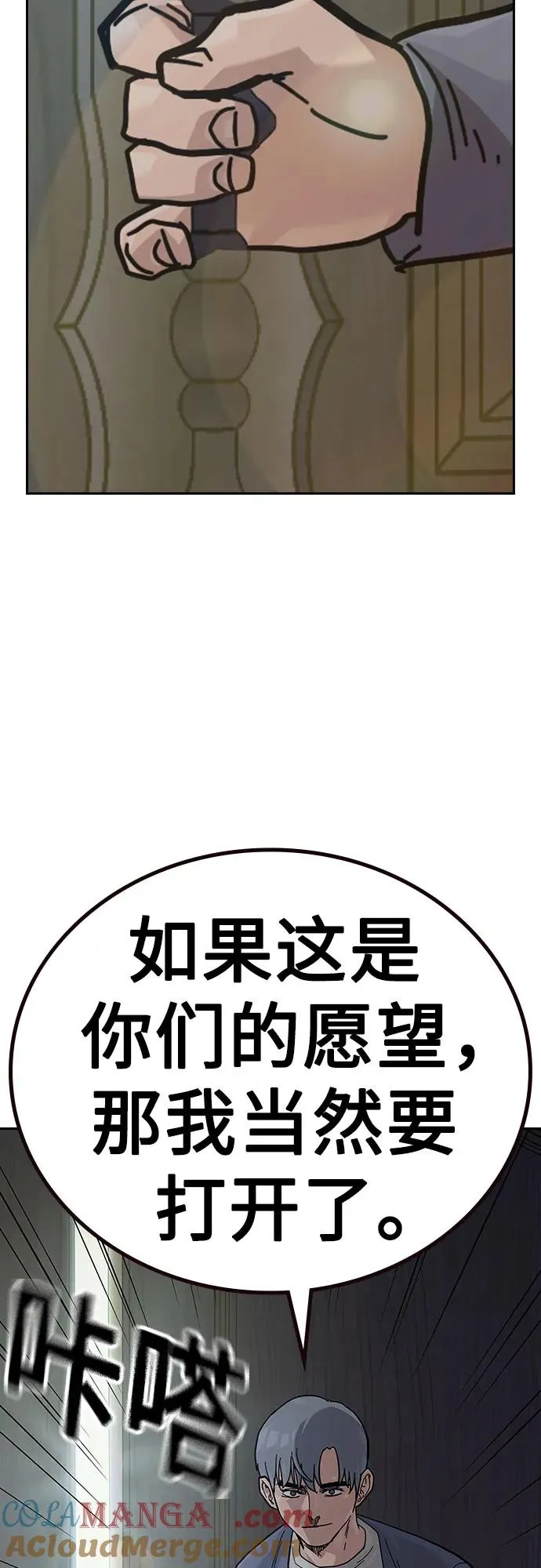 [第2季] 第63话68