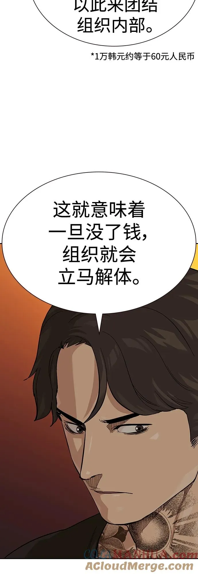 [第2季] 第45话18