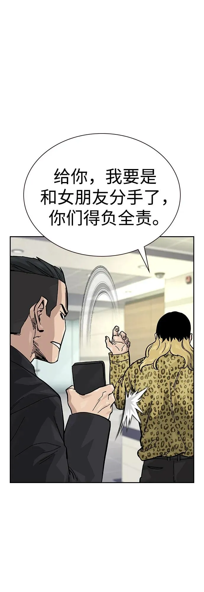 [第2季] 第72话78