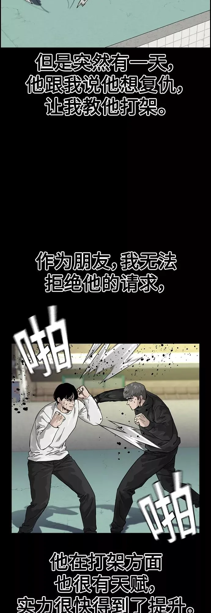 第61话37
