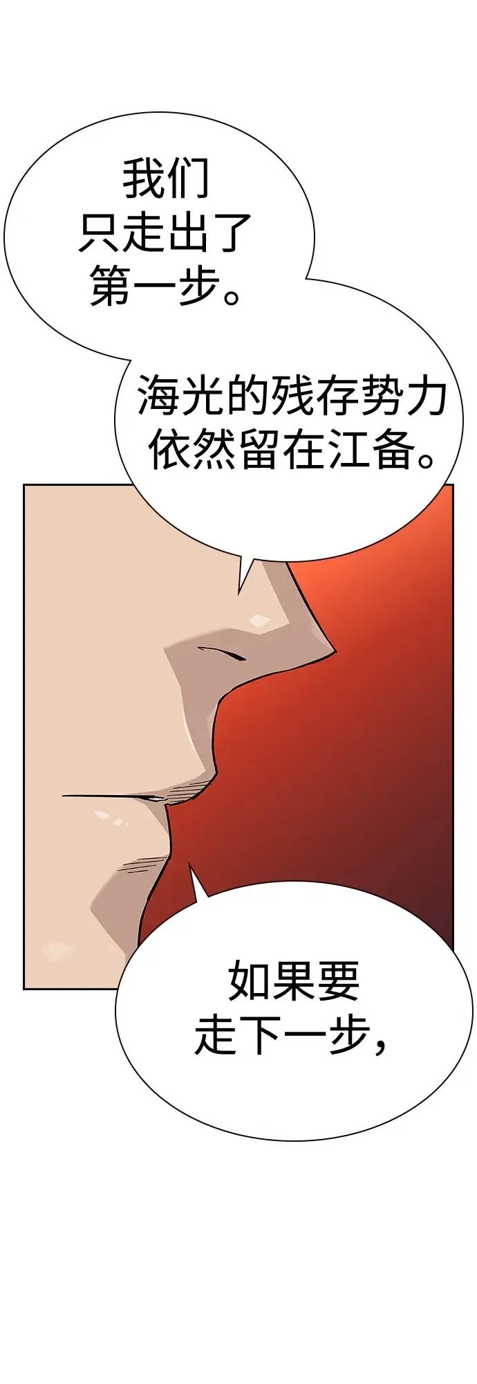 [第2季] 第43话17