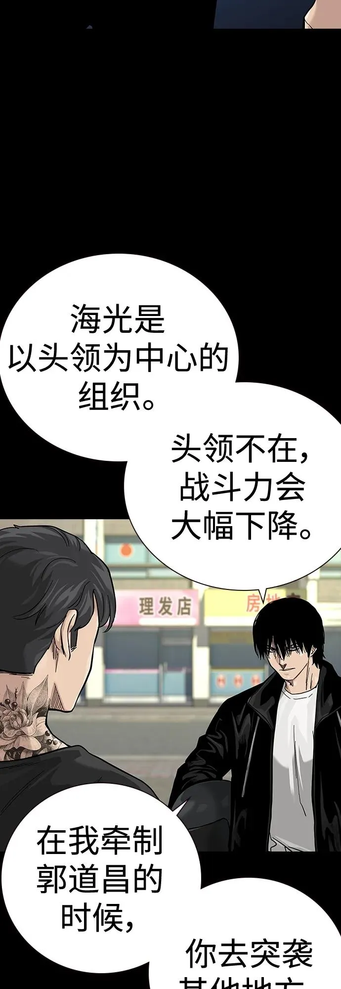 [第2季] 第38话77