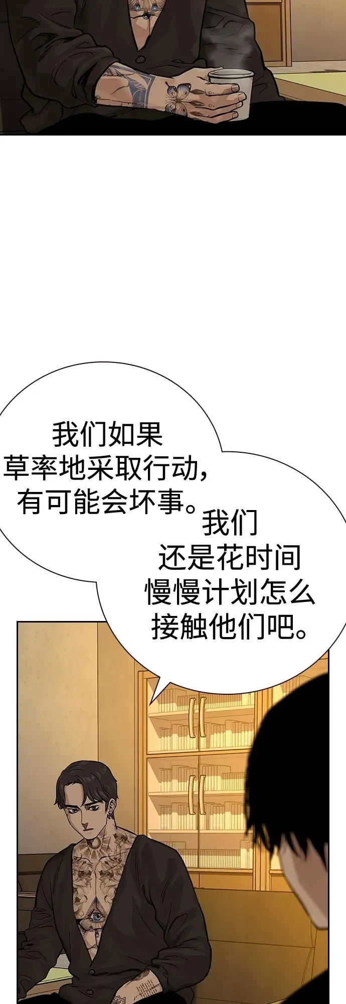 [第2季] 第18话3