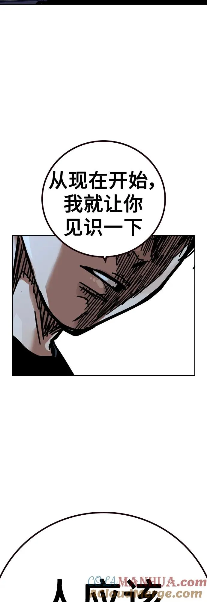[第2季] 第29话100