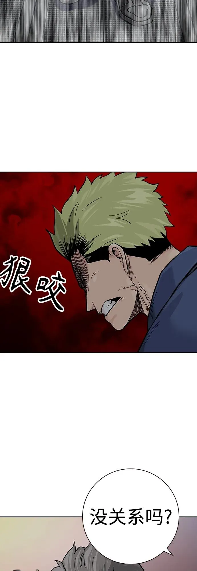 [第2季] 第32话83
