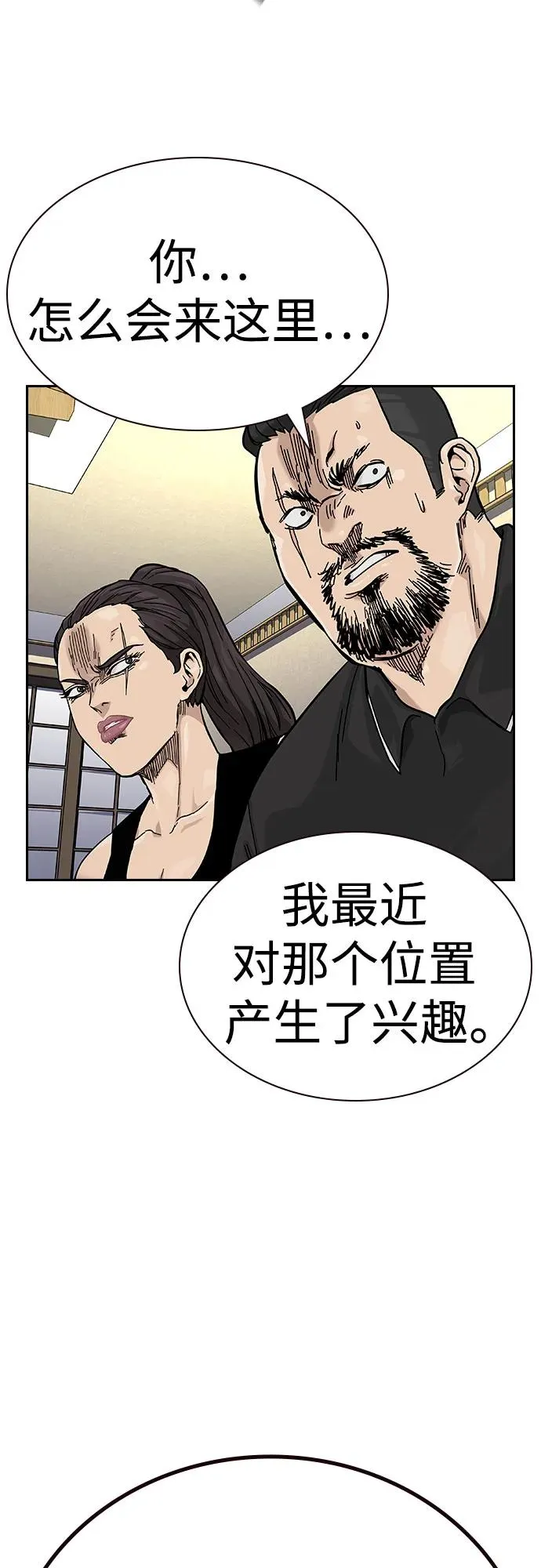 [第2季] 第55话42