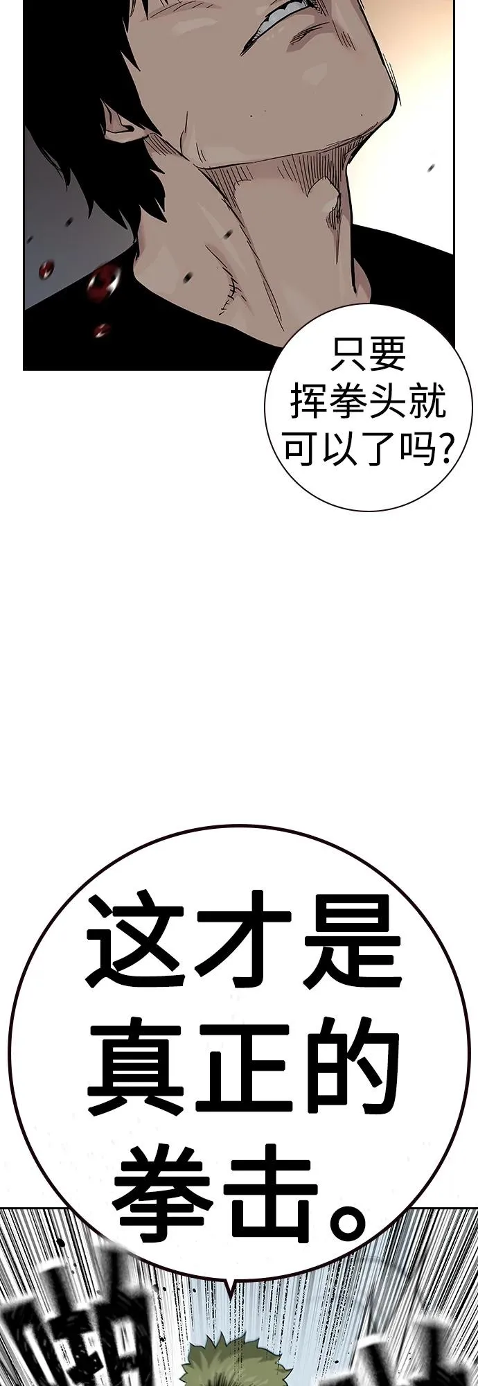 [第2季] 第34话11