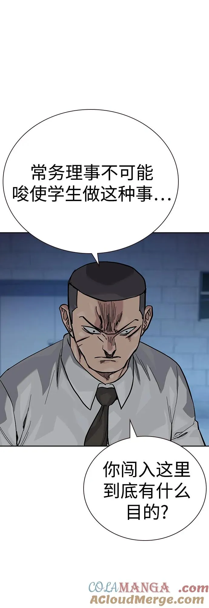 [第2季] 第77话84