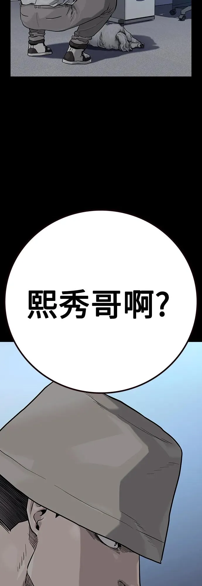 [第2季] 第29话9