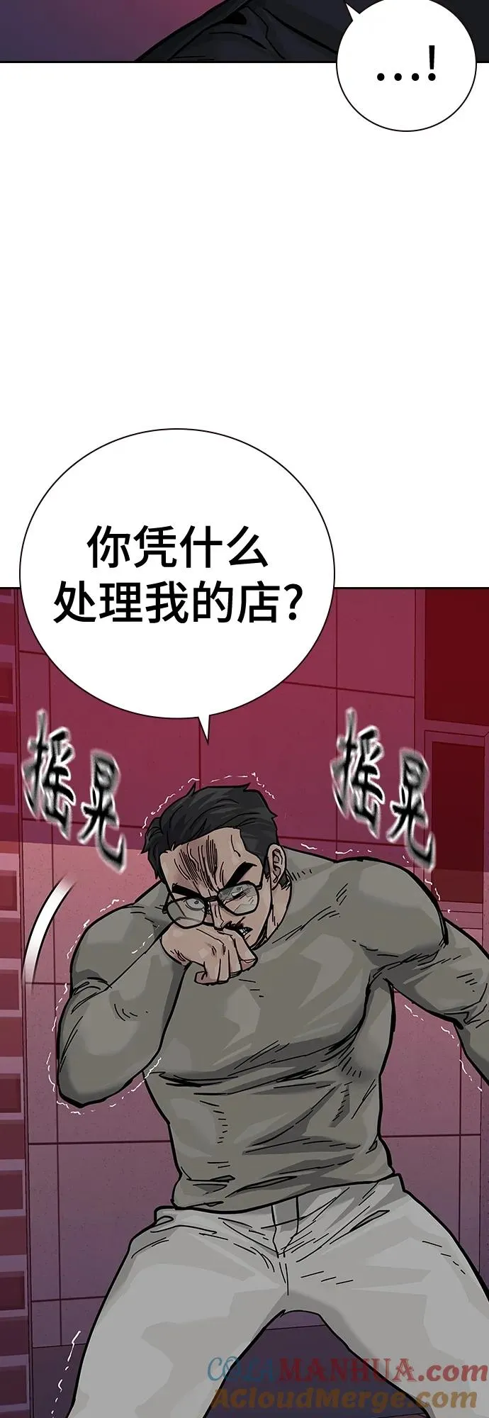 [第2季] 第36话76