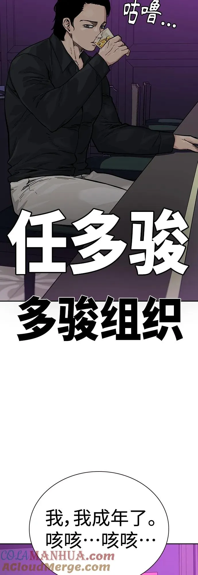 [第2季] 第21话69