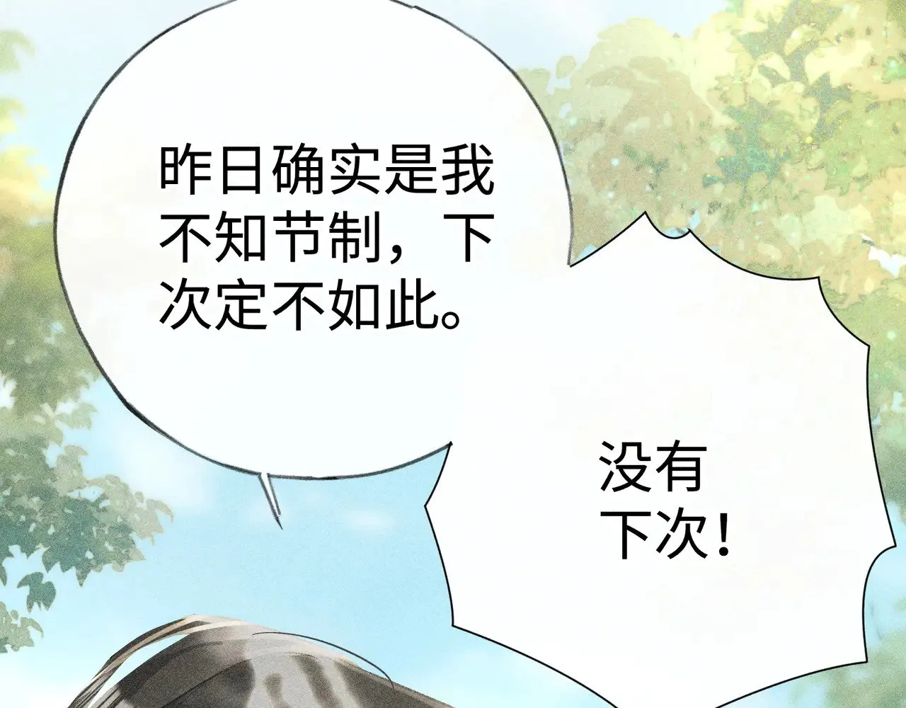 38 试图哄你7