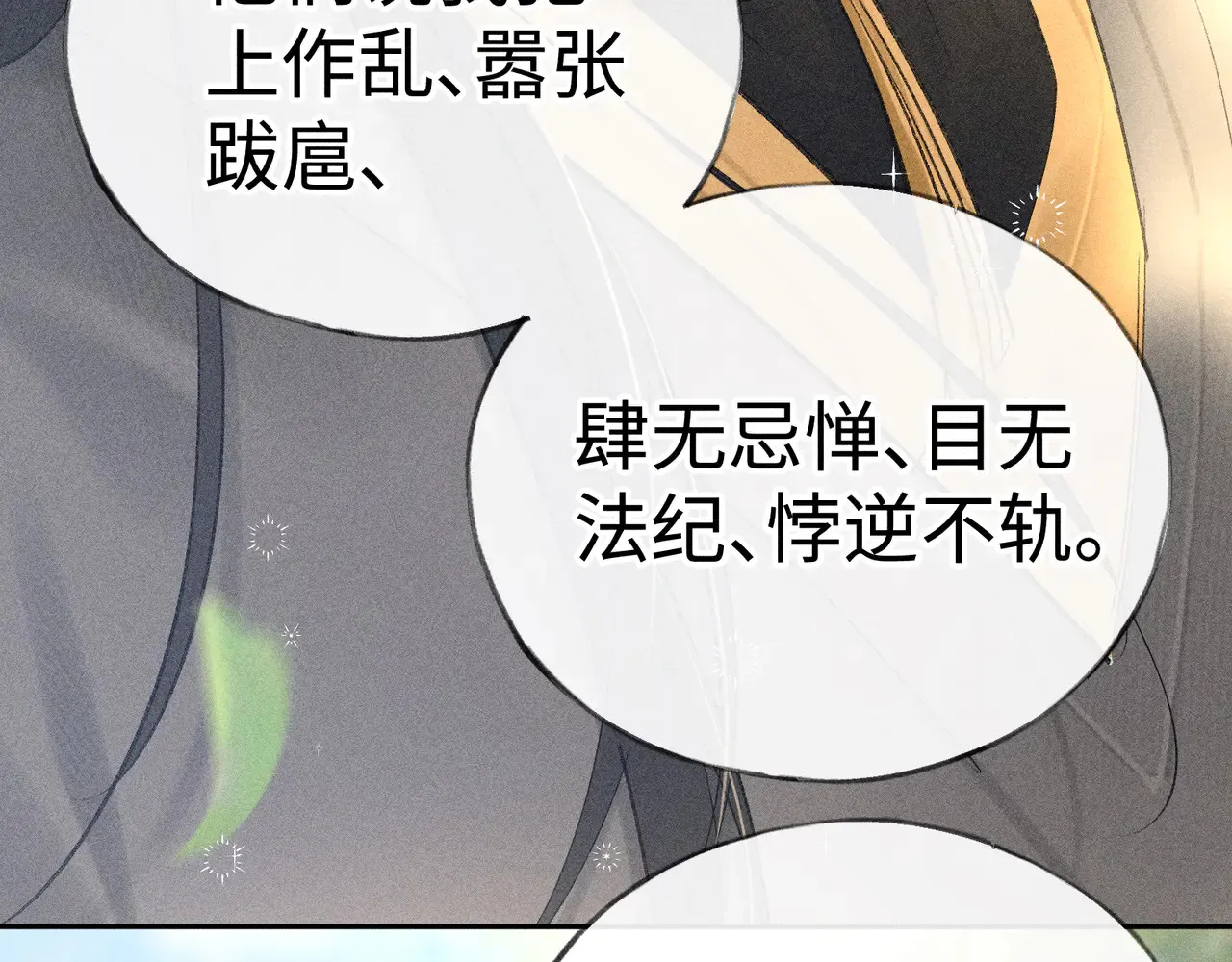 37 愿为你俯首109