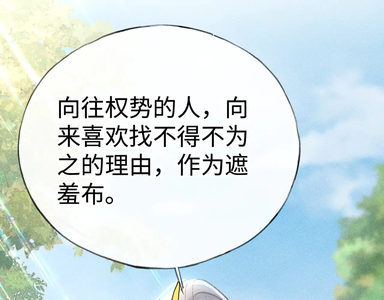 37 愿为你俯首75