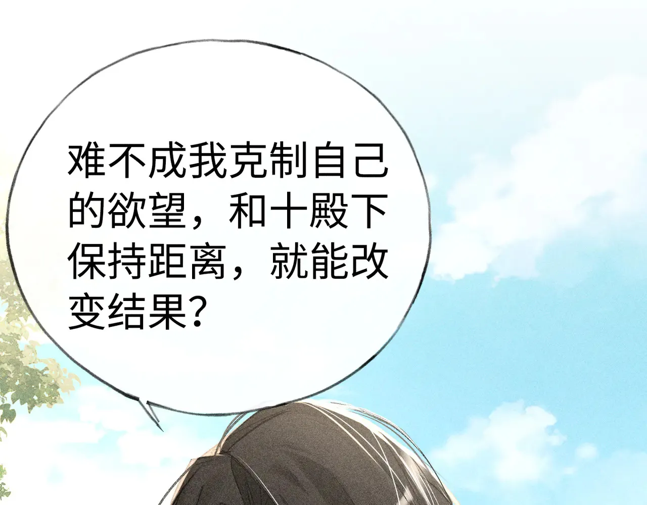 37 愿为你俯首3