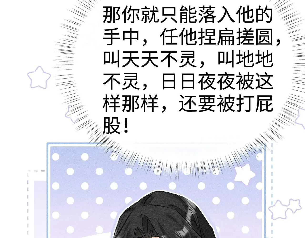 36 只对你无耻55
