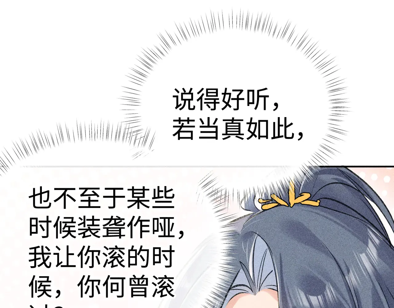 37 愿为你俯首131