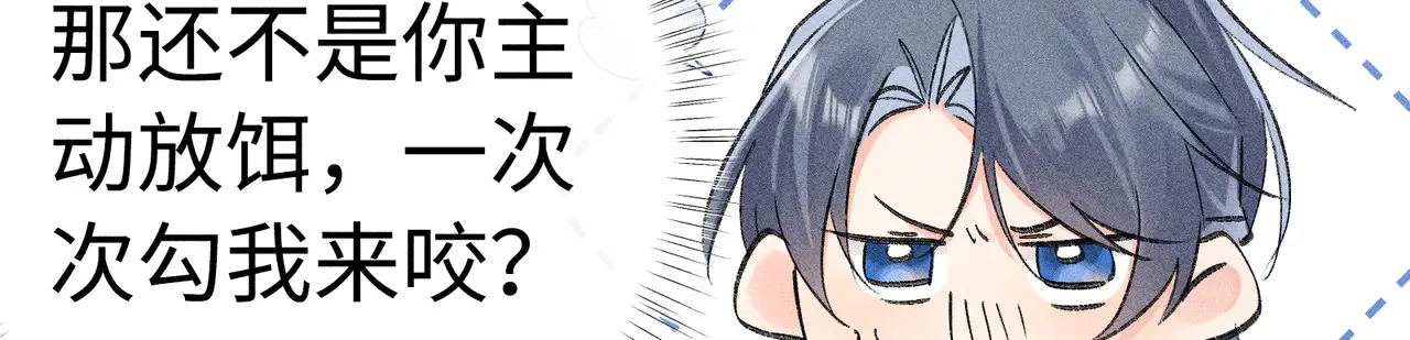 37 愿为你俯首16