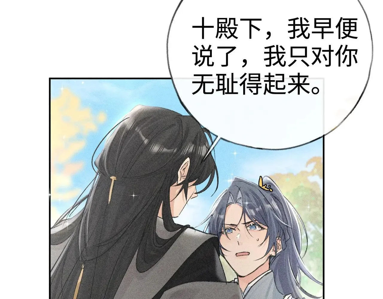 36 只对你无耻137