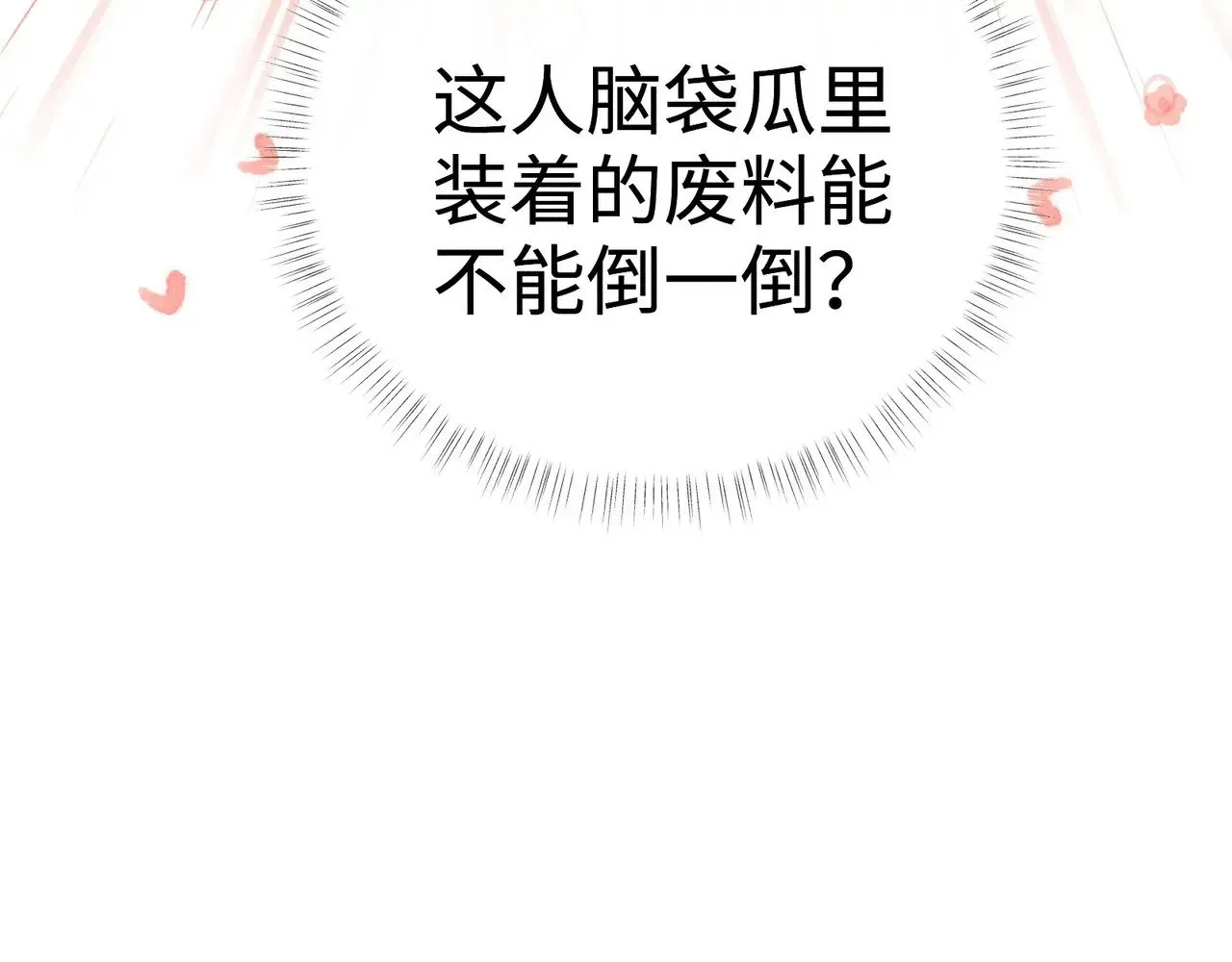 36 只对你无耻151