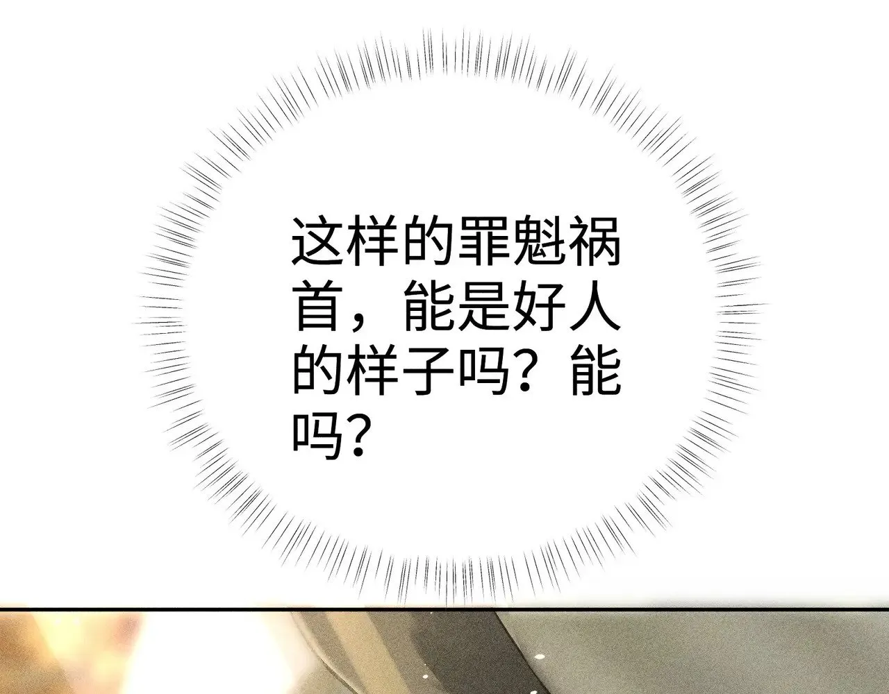 36 只对你无耻79
