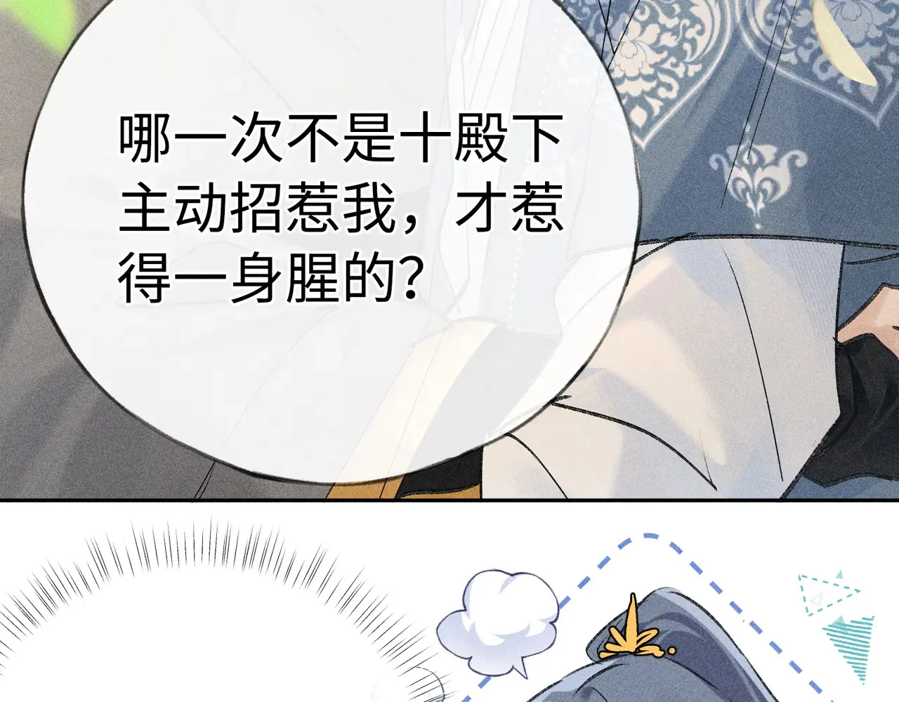 37 愿为你俯首15