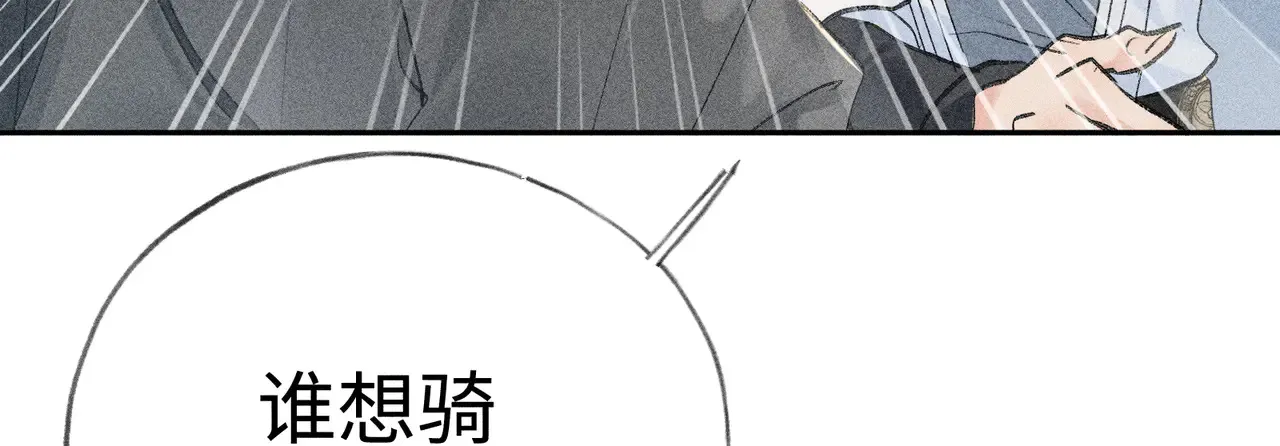 37 愿为你俯首152