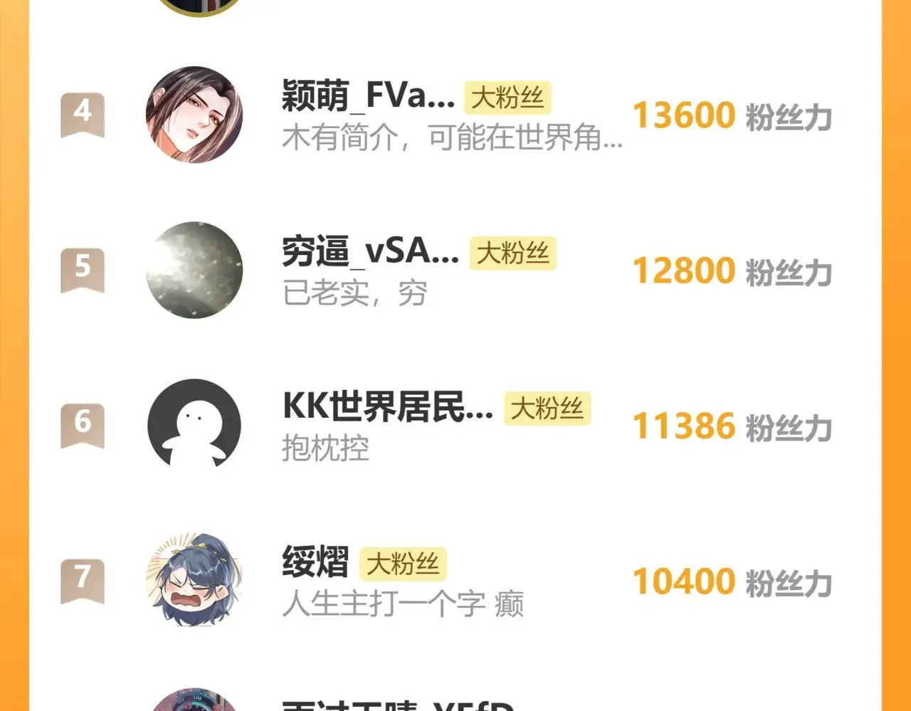 36 只对你无耻156