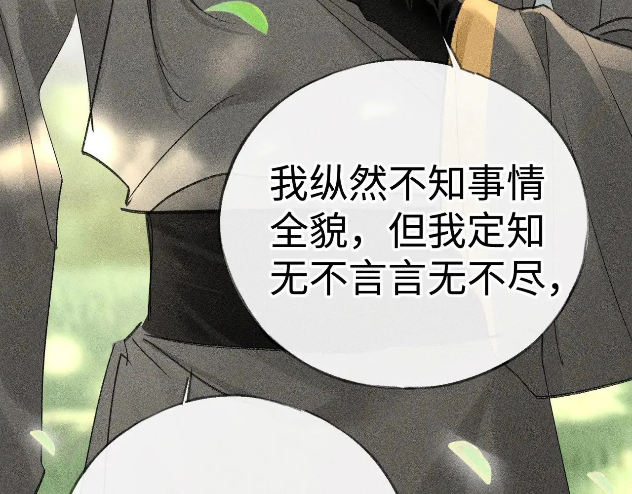 38 试图哄你51