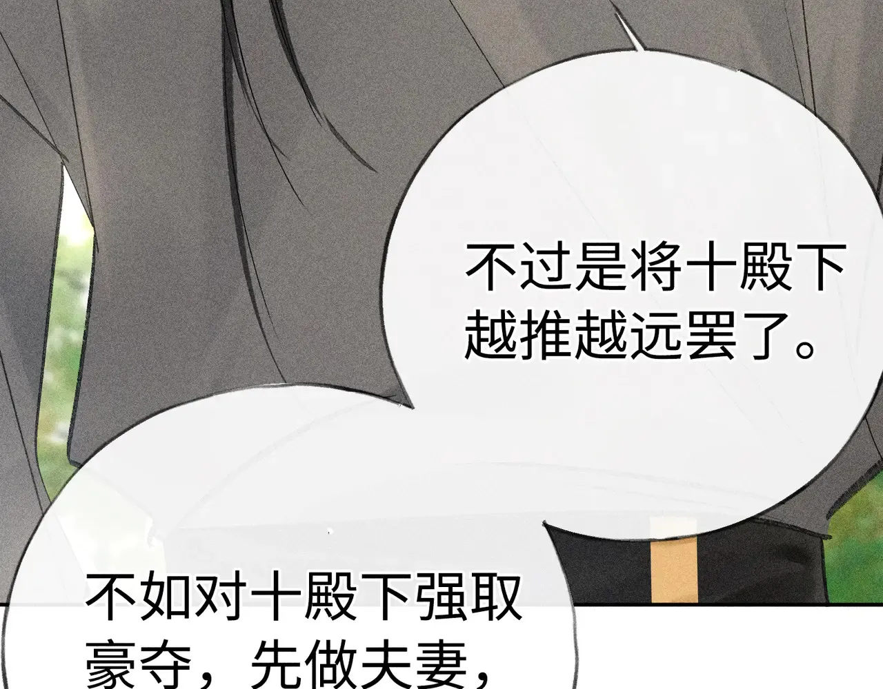 37 愿为你俯首7