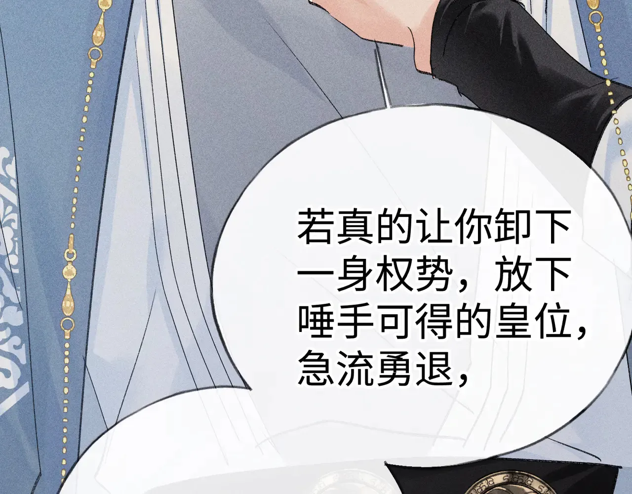37 愿为你俯首79