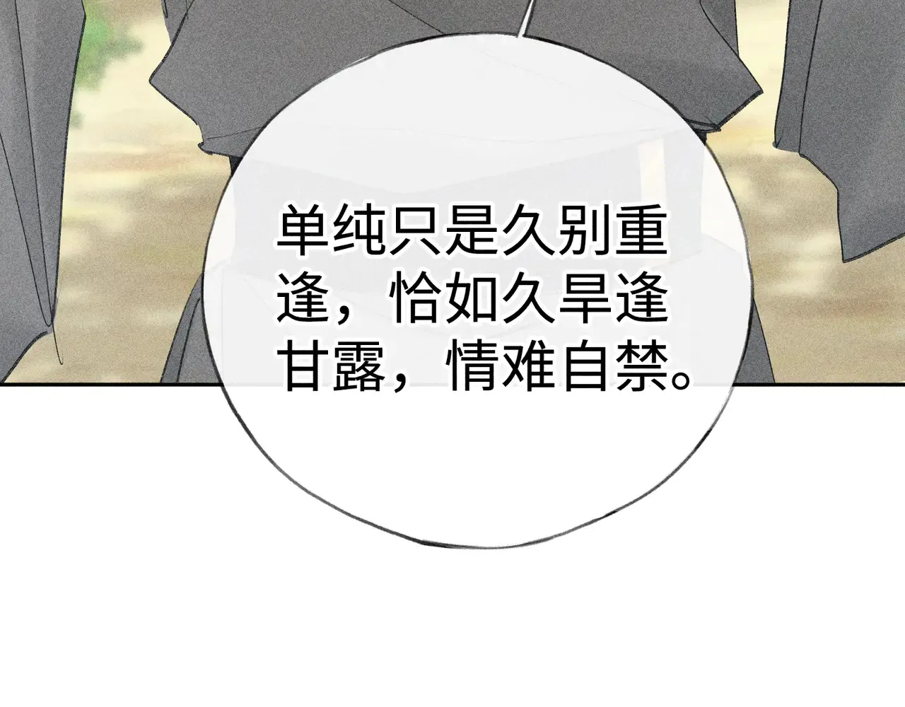 37 愿为你俯首137