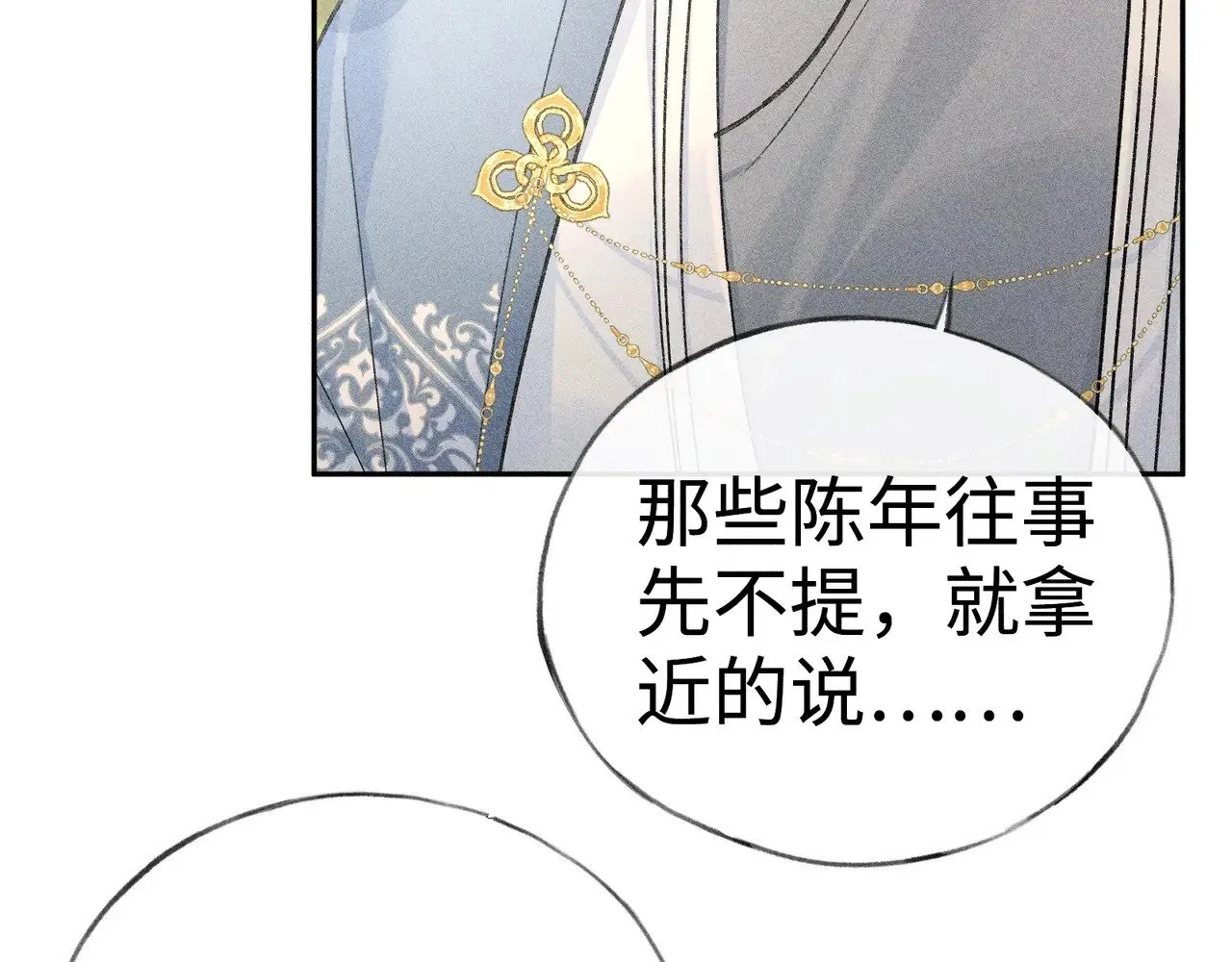 36 只对你无耻113