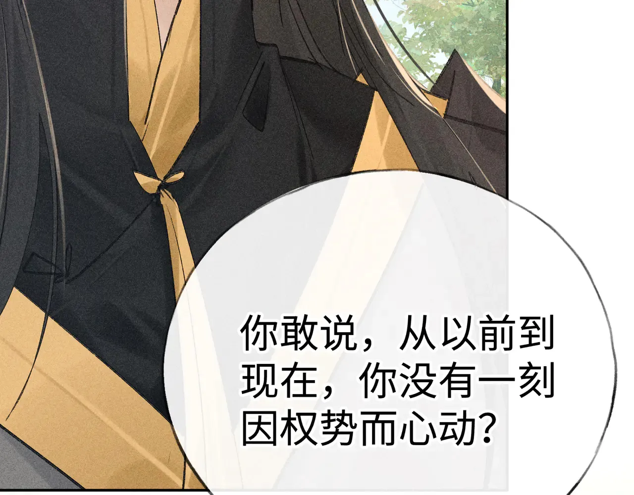 37 愿为你俯首59