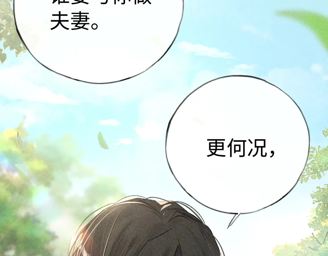 37 愿为你俯首11