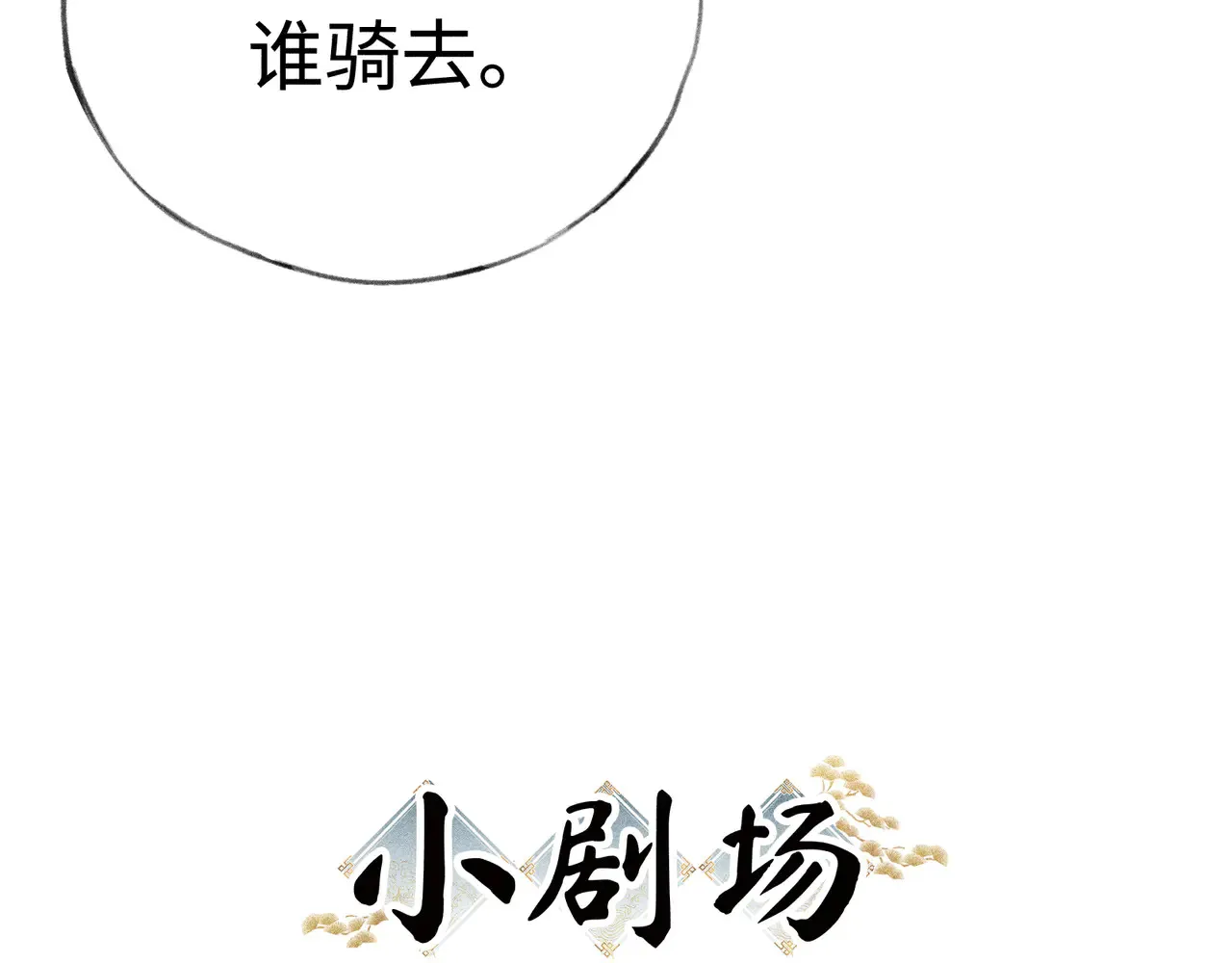37 愿为你俯首153