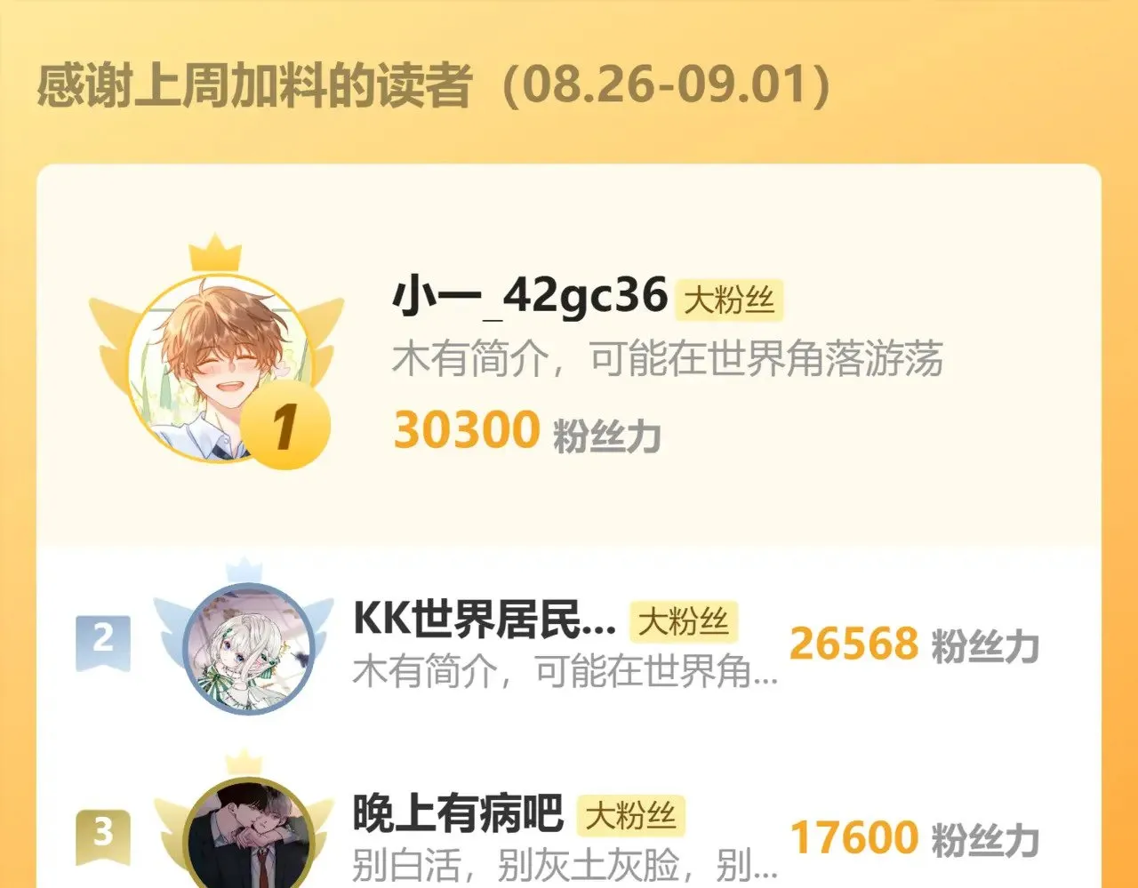 36 只对你无耻155
