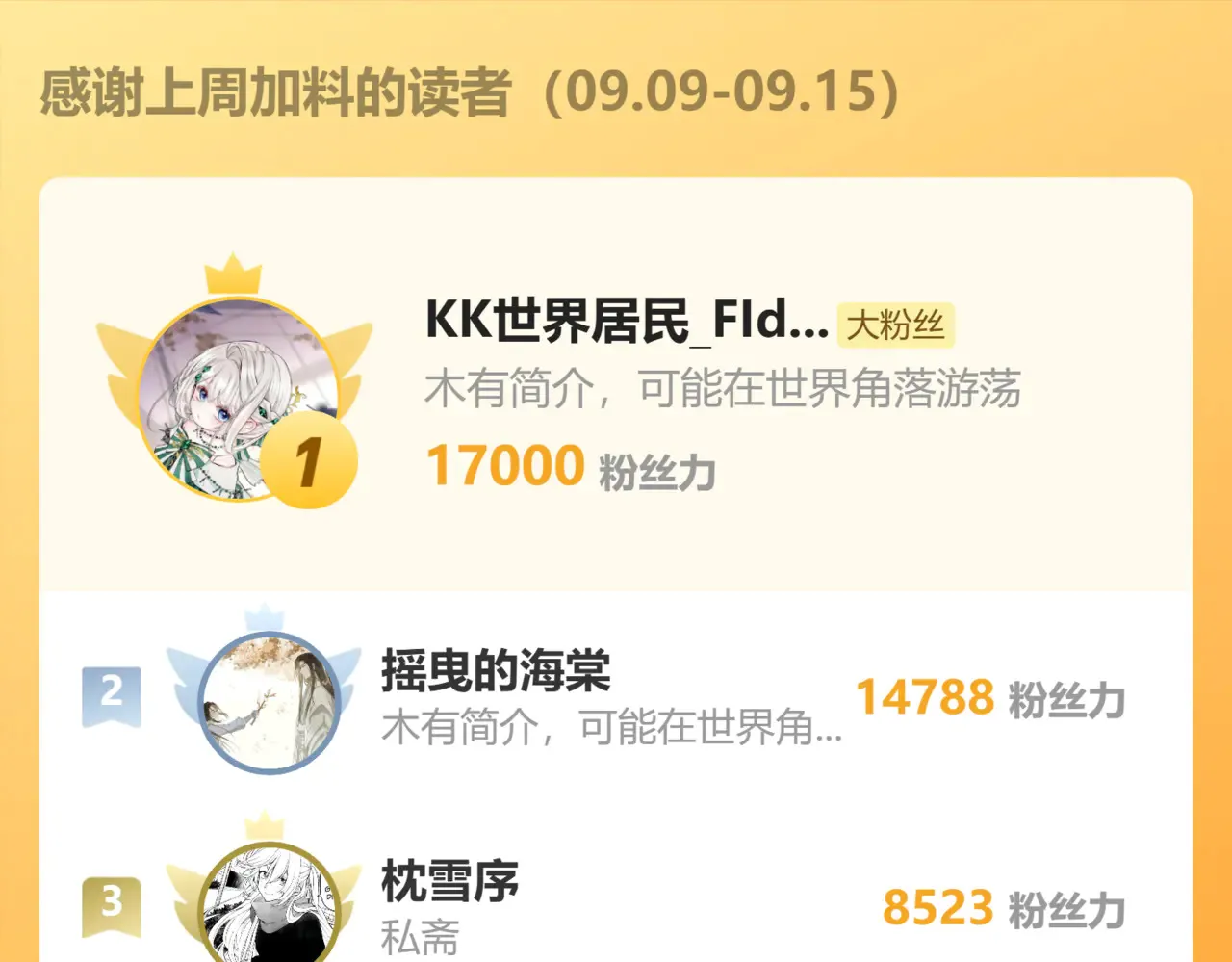 中秋小剧场+通知20