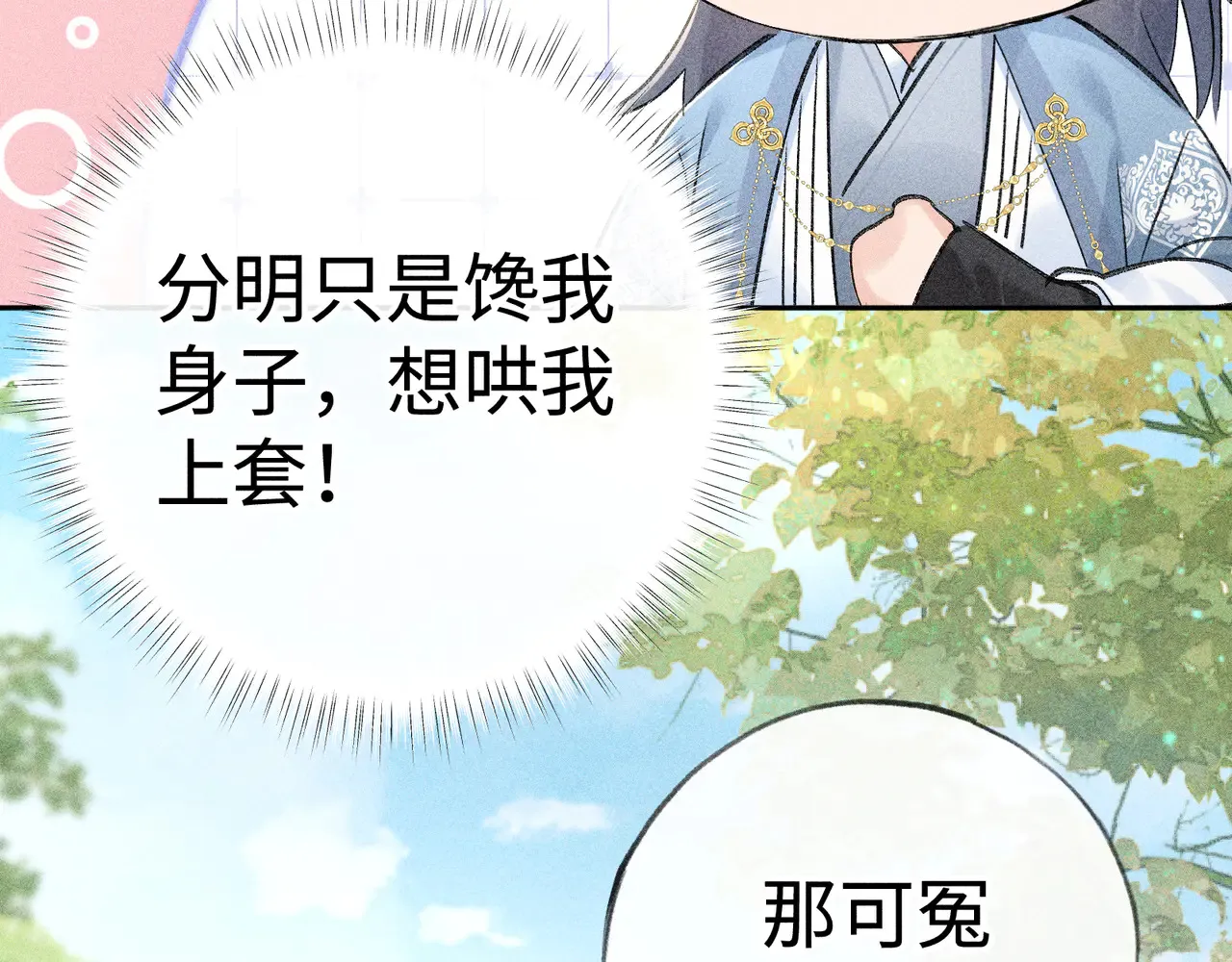 37 愿为你俯首133