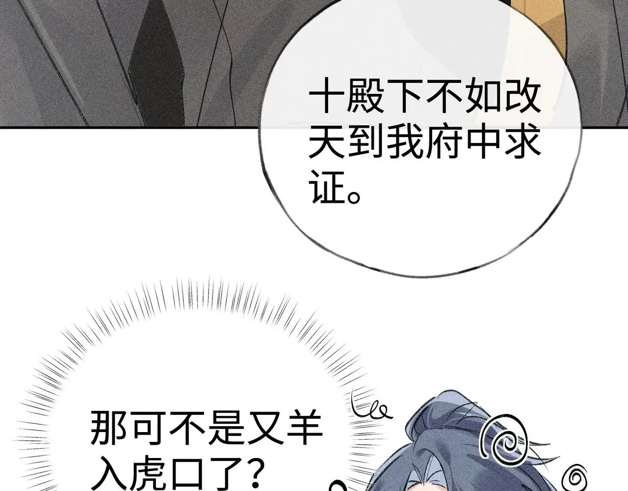 36 只对你无耻121