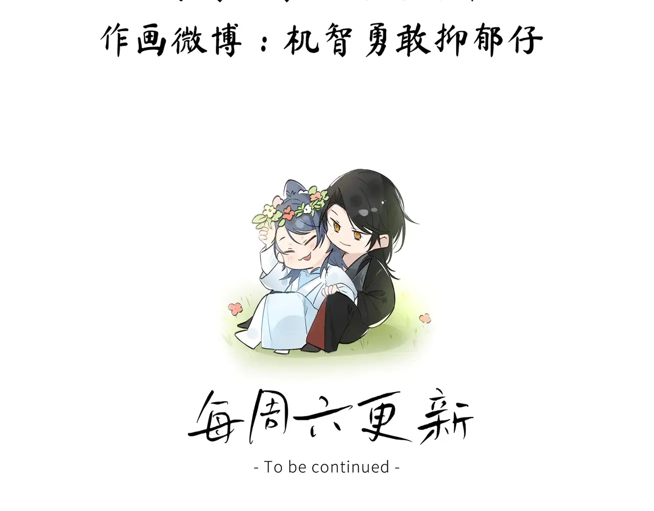 中秋小剧场+通知18