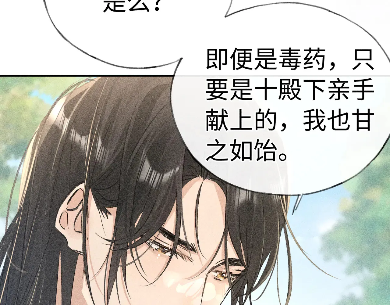 37 愿为你俯首93