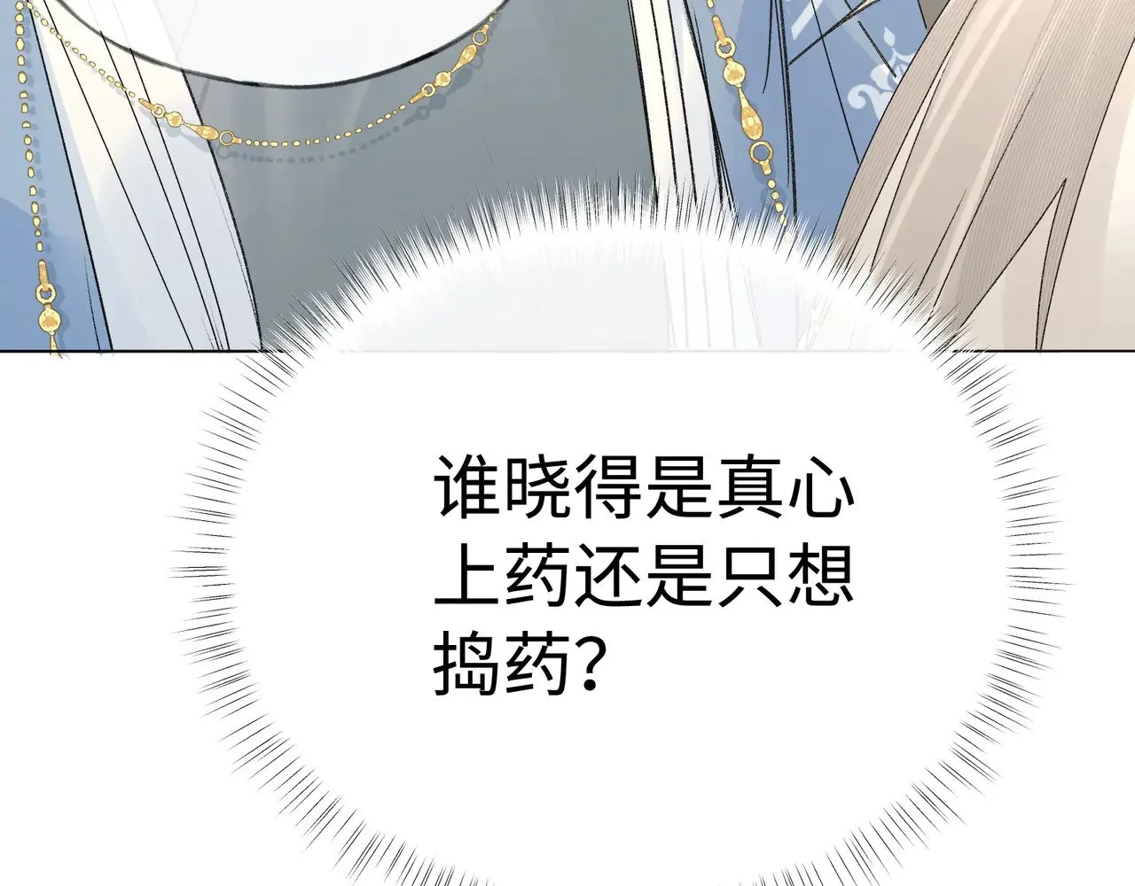 38 试图哄你39
