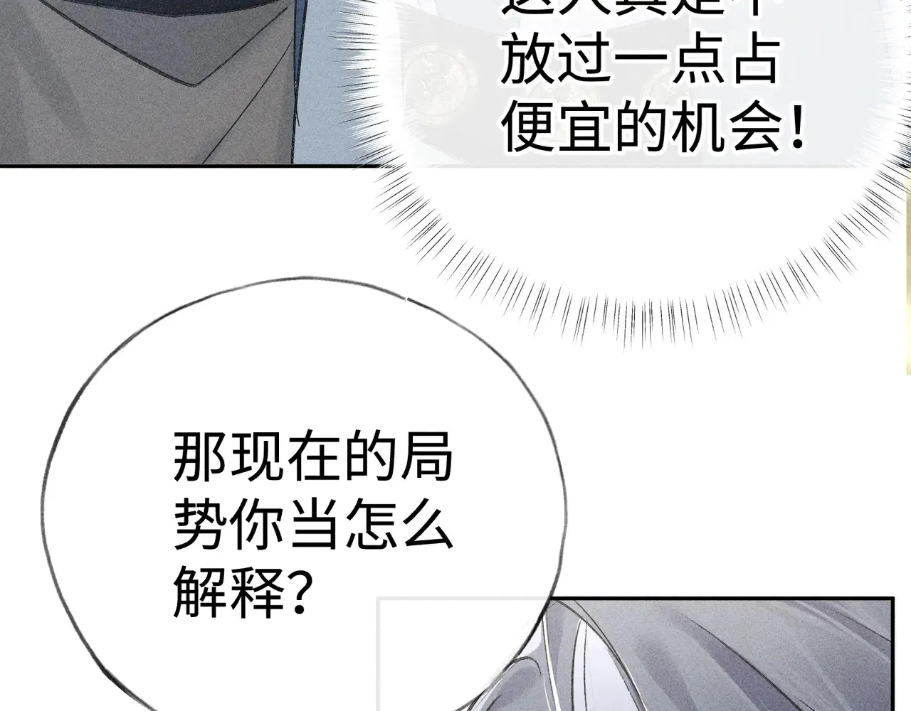 37 愿为你俯首51