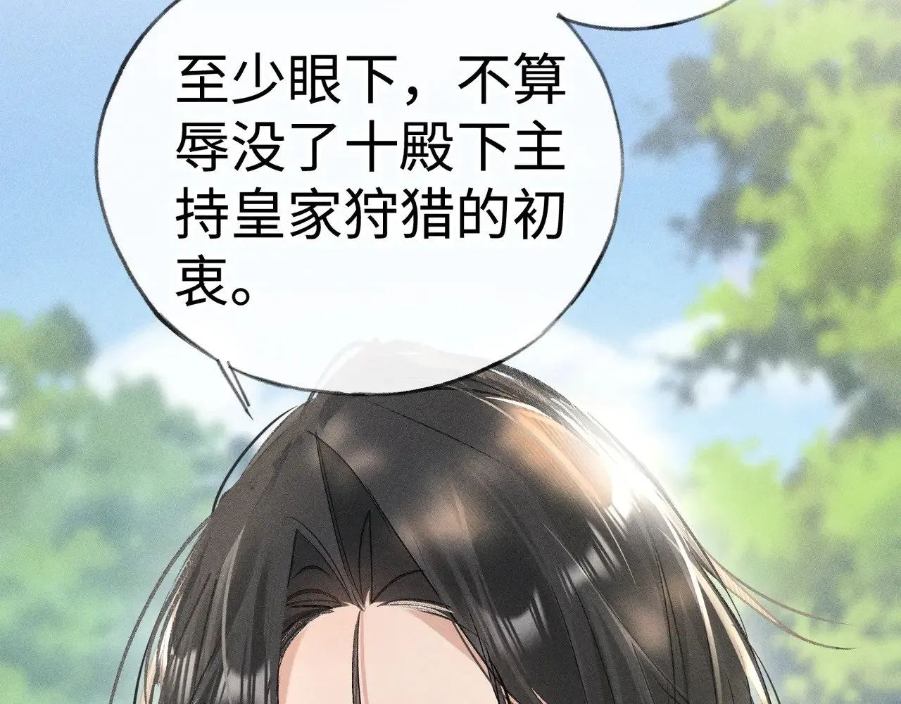 38 试图哄你85
