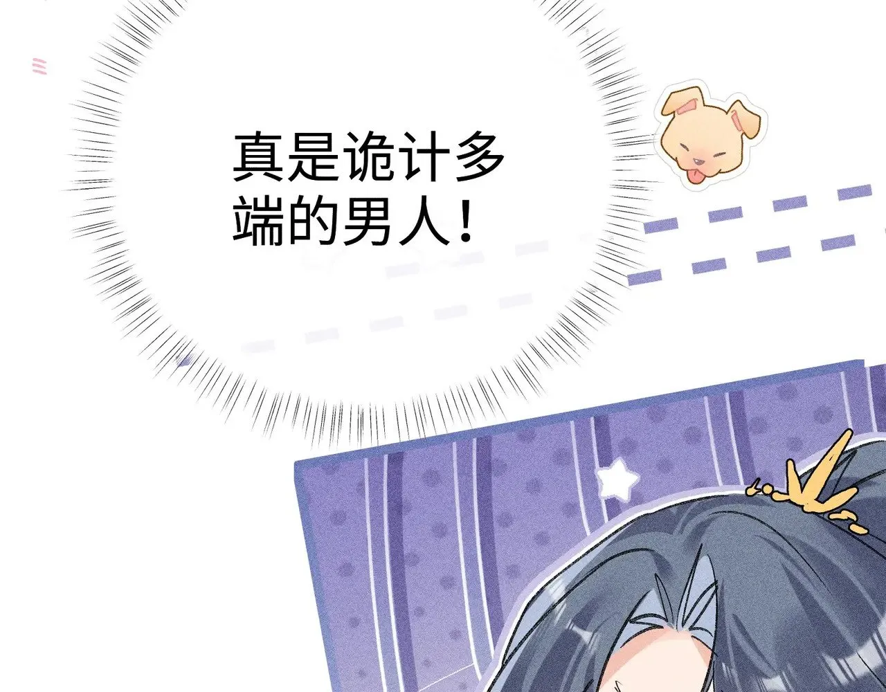 36 只对你无耻59