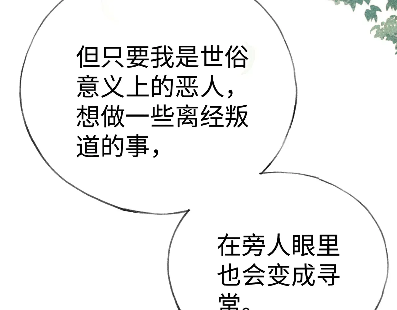 37 愿为你俯首29
