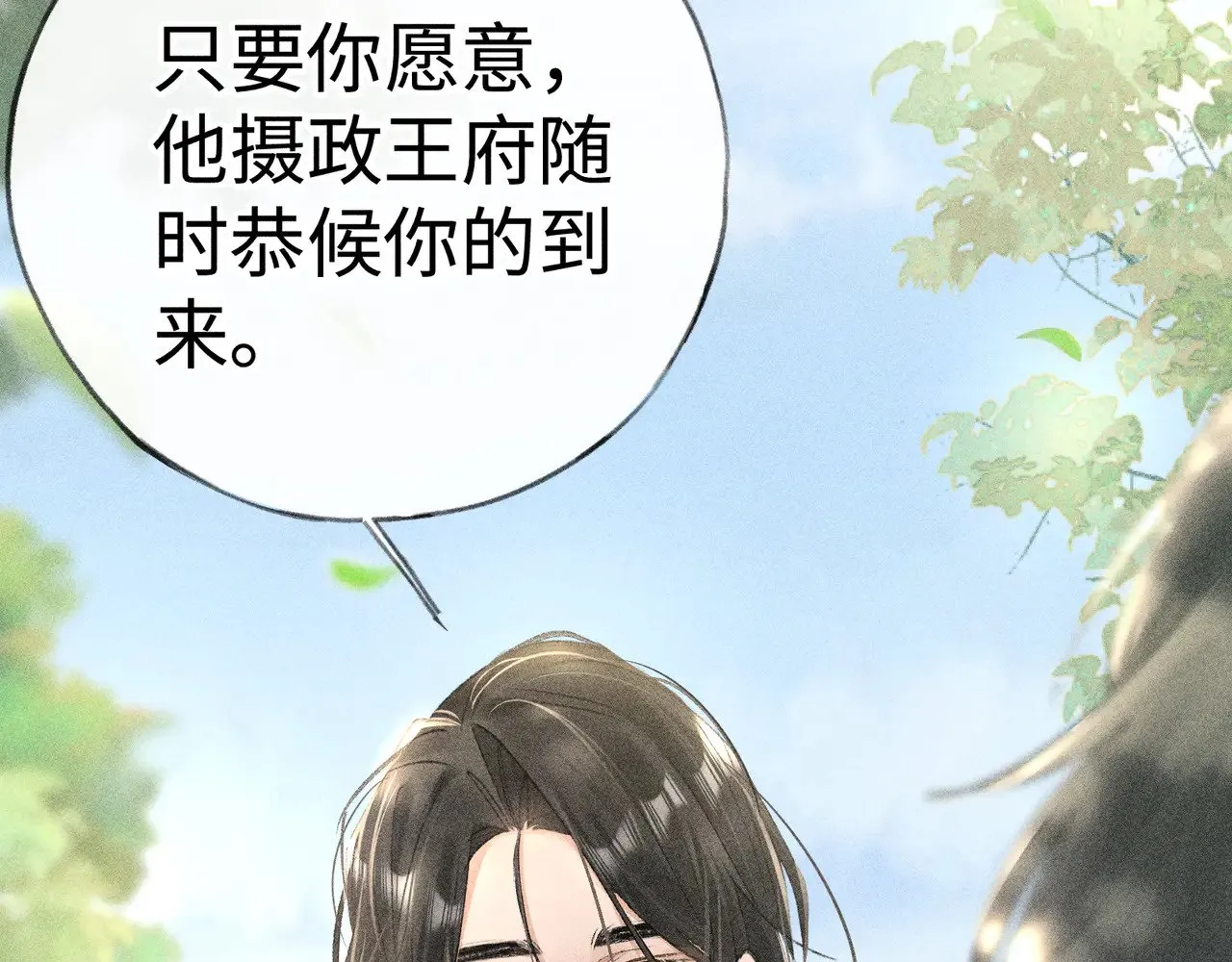 38 试图哄你47